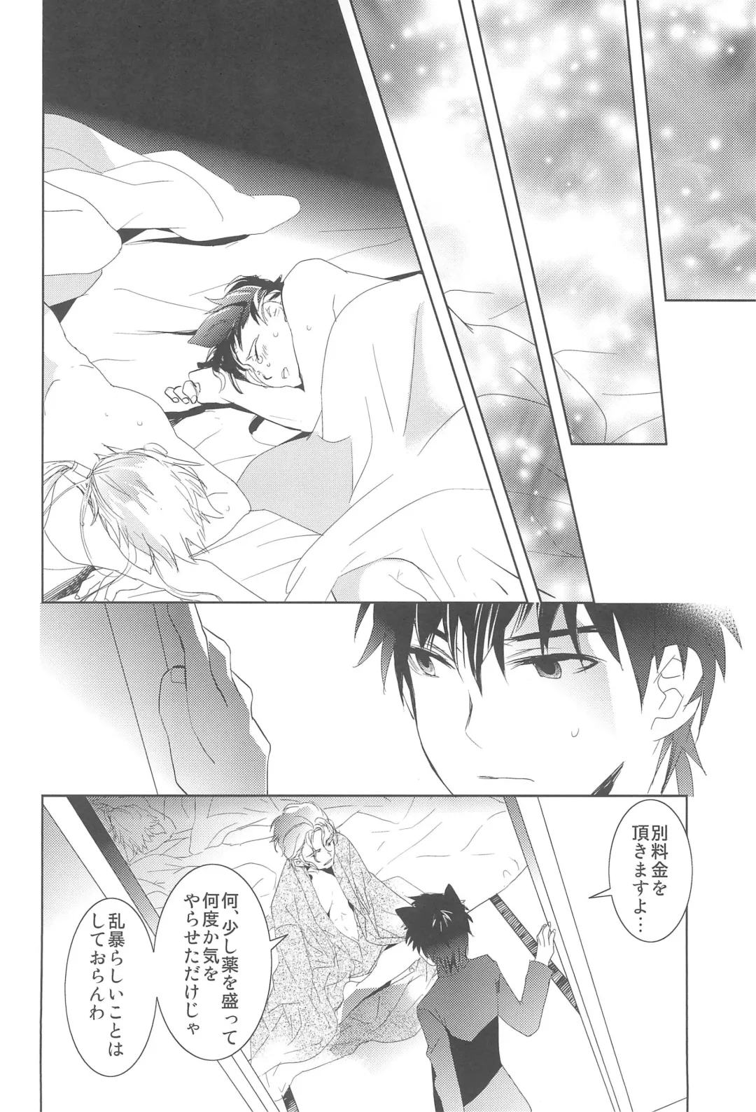 [Otousan] Omise no Neko 3.5 Fhentai - Page 12