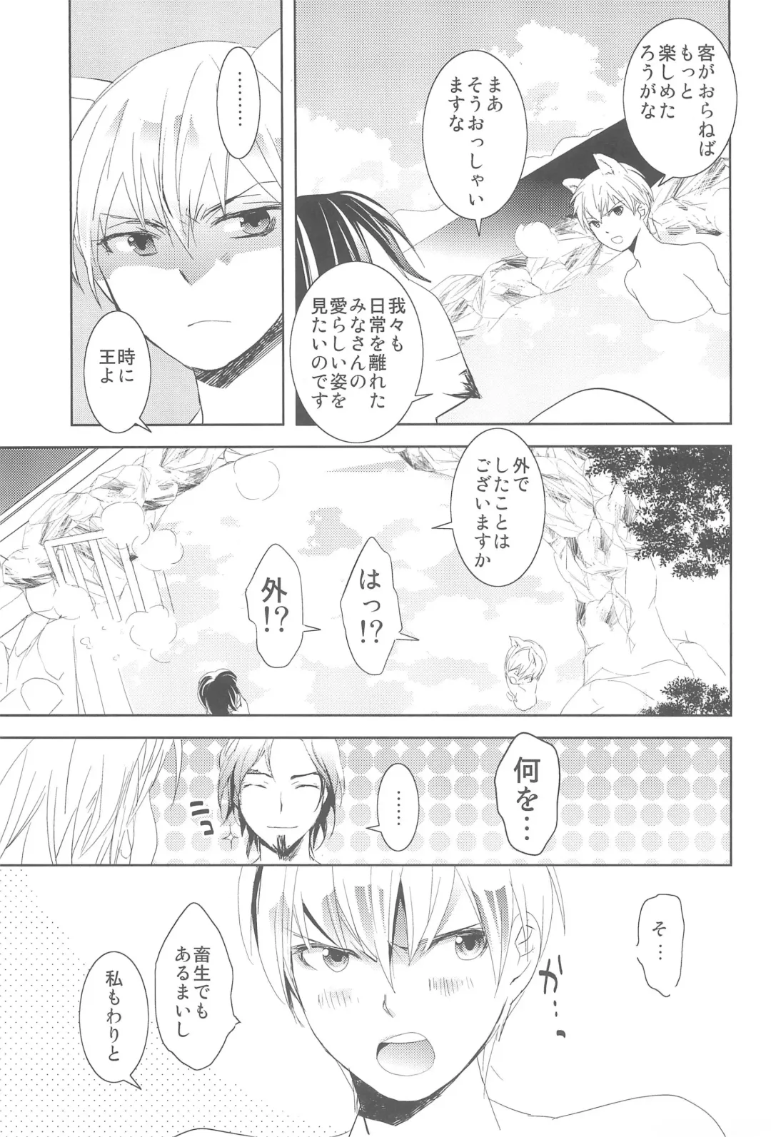 [Otousan] Omise no Neko 3.5 Fhentai - Page 15