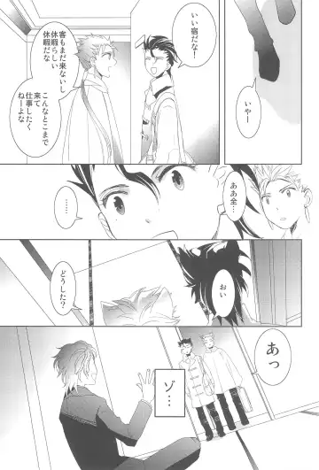 [Otousan] Omise no Neko 3.5 Fhentai - Page 11