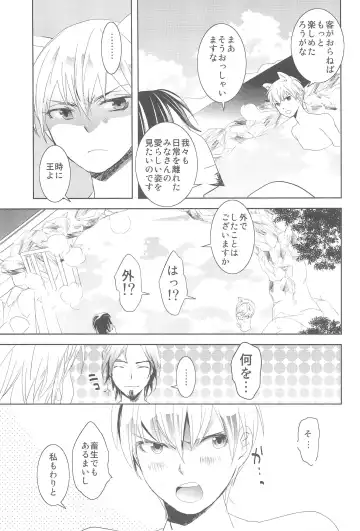 [Otousan] Omise no Neko 3.5 Fhentai - Page 15