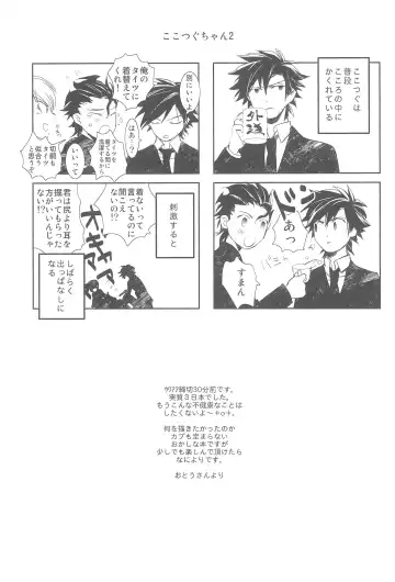 [Otousan] Omise no Neko 3.5 Fhentai - Page 19