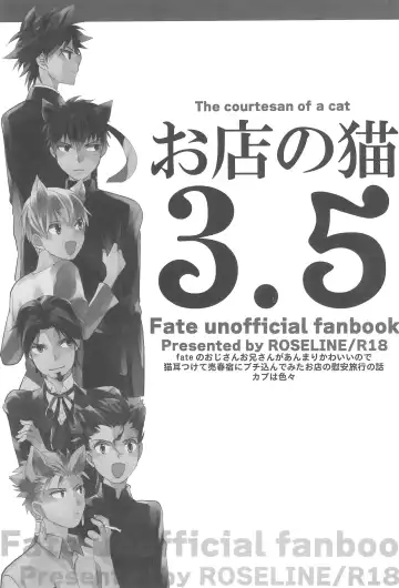 [Otousan] Omise no Neko 3.5 Fhentai - Page 5