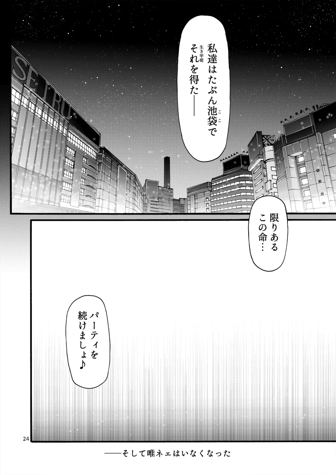 [Chiba Toshirou] Black Witches 10 Fhentai - Page 23