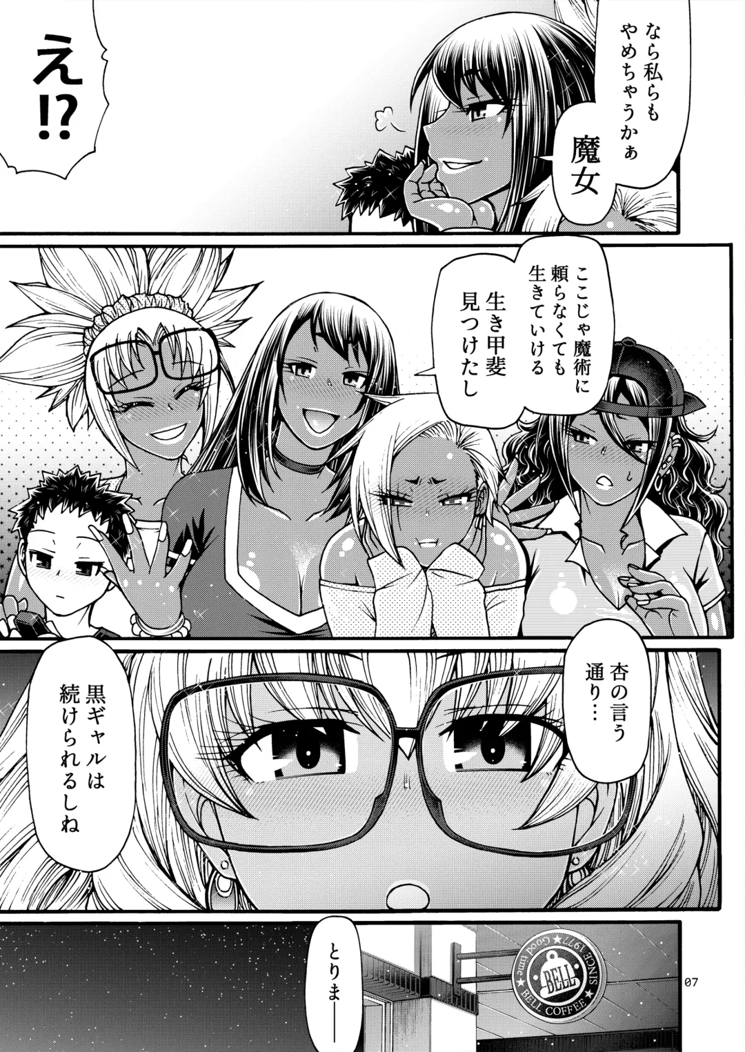 [Chiba Toshirou] Black Witches 10 Fhentai - Page 6