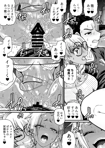 [Chiba Toshirou] Black Witches 10 Fhentai - Page 14