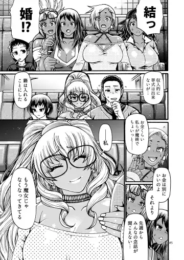 [Chiba Toshirou] Black Witches 10 Fhentai - Page 4