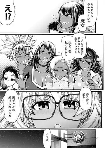 [Chiba Toshirou] Black Witches 10 Fhentai - Page 6