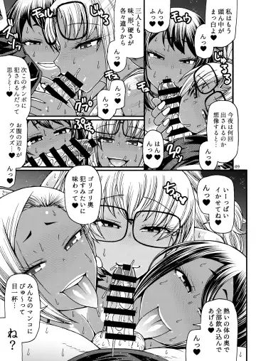 [Chiba Toshirou] Black Witches 10 Fhentai - Page 8