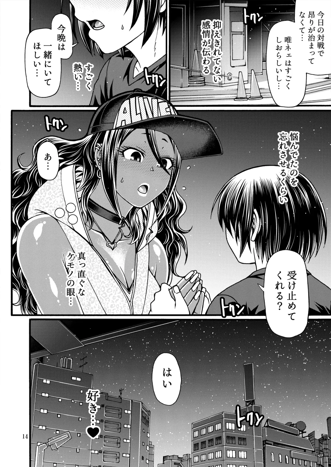 [Chiba Toshirou] Black Witches 9 Fhentai - Page 13