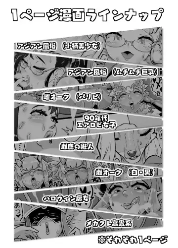 [Andojing] Chitsunai Shasei Selection Fhentai - Page 2