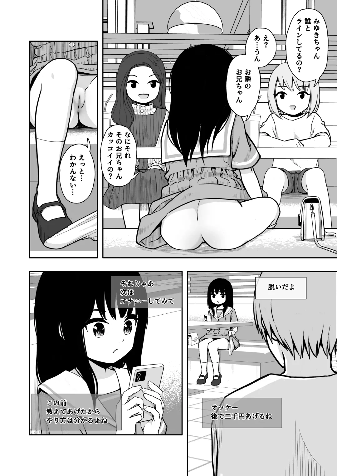 [Domo] Otonari-san no Ko ni Ichiman Yen Agetara Iroiro Yarasetekureta 2 Fhentai - Page 11