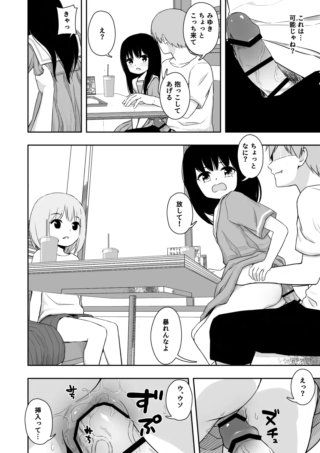 [Domo] Otonari-san no Ko ni Ichiman Yen Agetara Iroiro Yarasetekureta 2 Fhentai - Page 19