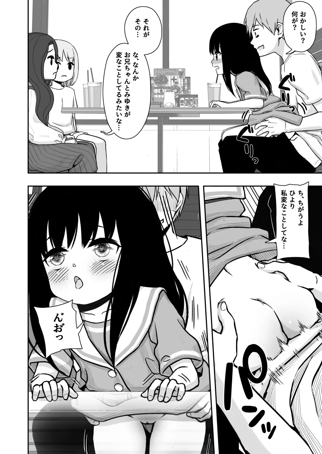[Domo] Otonari-san no Ko ni Ichiman Yen Agetara Iroiro Yarasetekureta 2 Fhentai - Page 23