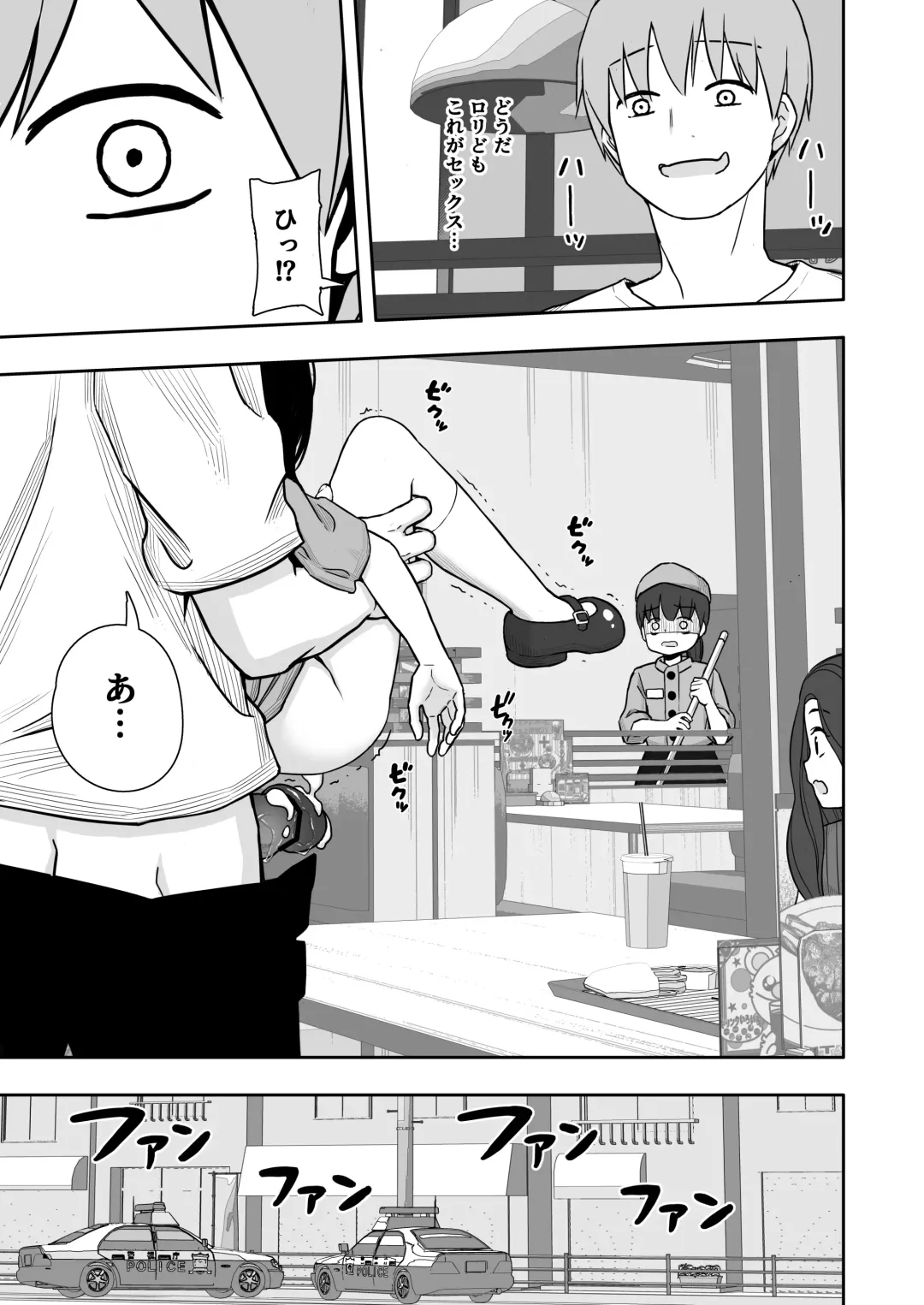 [Domo] Otonari-san no Ko ni Ichiman Yen Agetara Iroiro Yarasetekureta 2 Fhentai - Page 34
