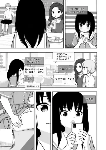 [Domo] Otonari-san no Ko ni Ichiman Yen Agetara Iroiro Yarasetekureta 2 Fhentai - Page 10