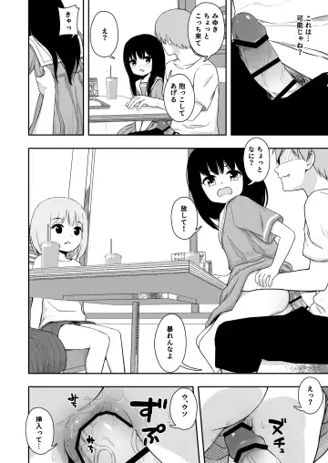 [Domo] Otonari-san no Ko ni Ichiman Yen Agetara Iroiro Yarasetekureta 2 Fhentai - Page 19