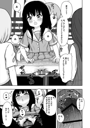 [Domo] Otonari-san no Ko ni Ichiman Yen Agetara Iroiro Yarasetekureta 2 Fhentai - Page 24