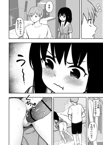 [Domo] Otonari-san no Ko ni Ichiman Yen Agetara Iroiro Yarasetekureta 2 Fhentai - Page 3