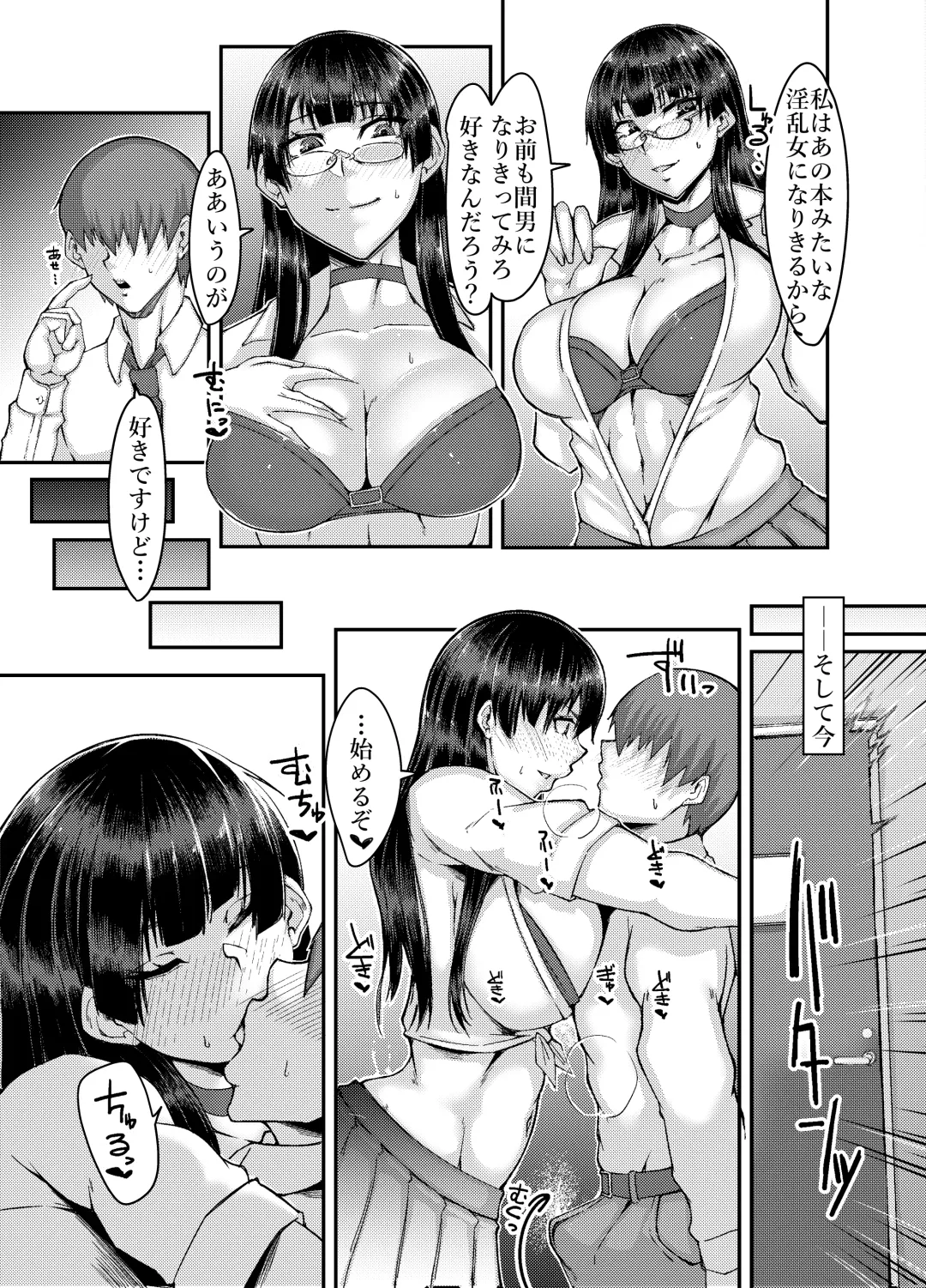 [Shirizou] Katabutsu Iinchou to NTR Play ni Challenge Suru Hon Fhentai - Page 4