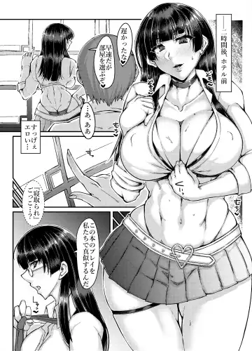 [Shirizou] Katabutsu Iinchou to NTR Play ni Challenge Suru Hon Fhentai - Page 3