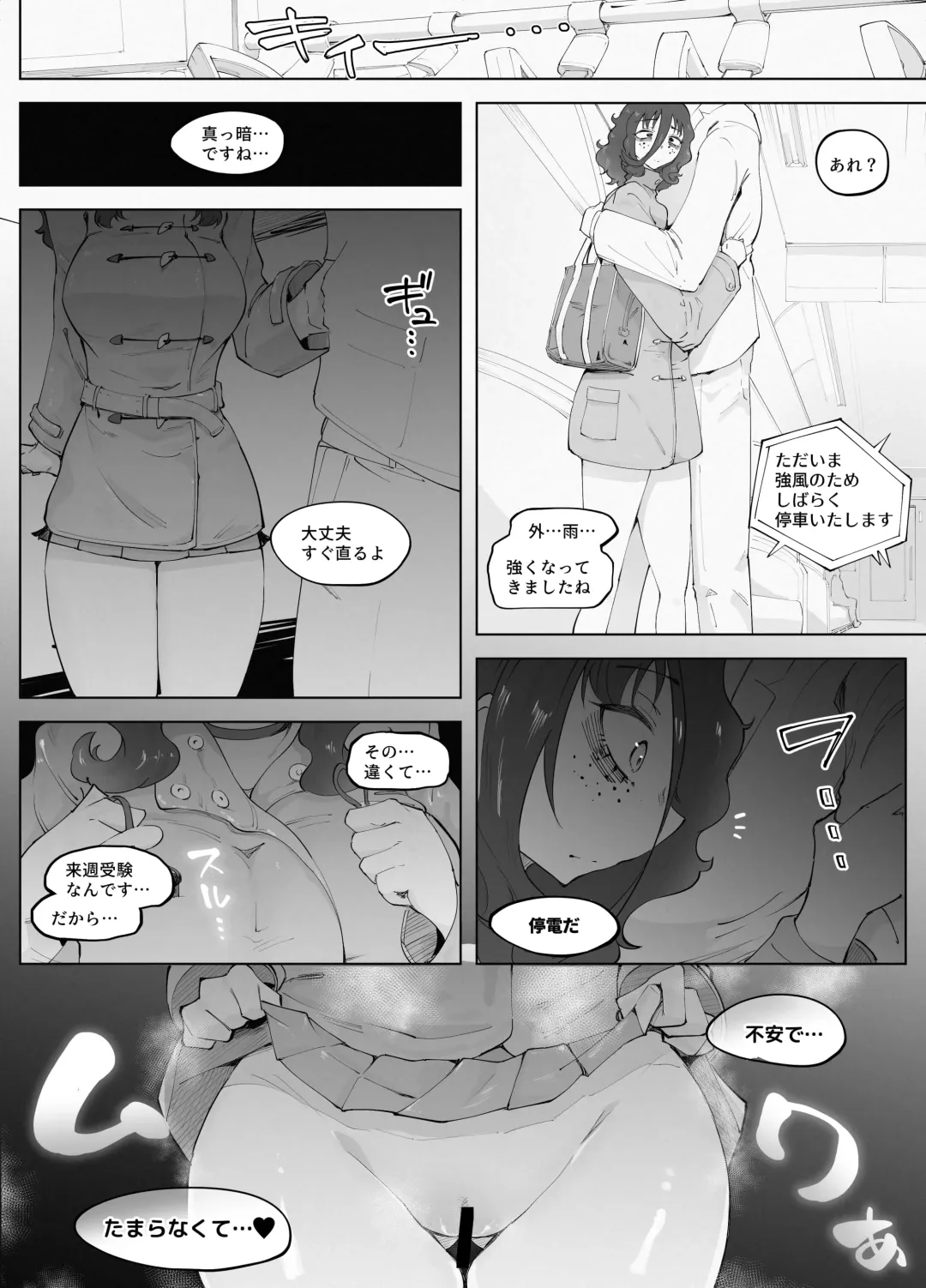 Man × Indensha Fhentai - Page 30