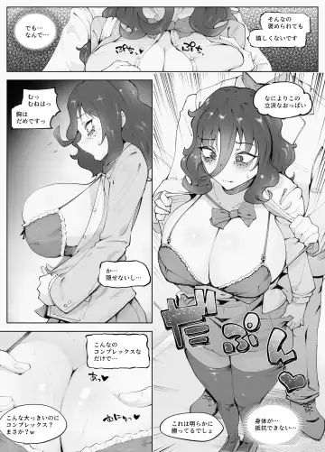 Man × Indensha Fhentai - Page 17