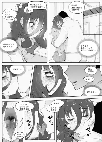 Man × Indensha Fhentai - Page 22
