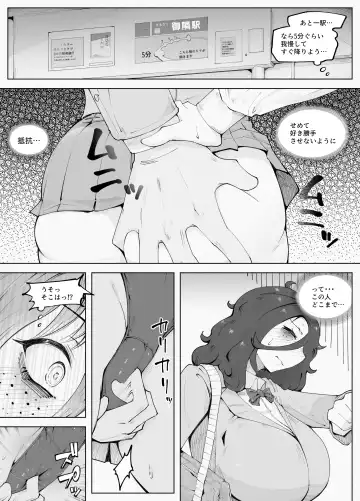 Man × Indensha Fhentai - Page 6