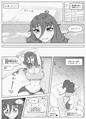 Man × Indensha Fhentai - Page 8