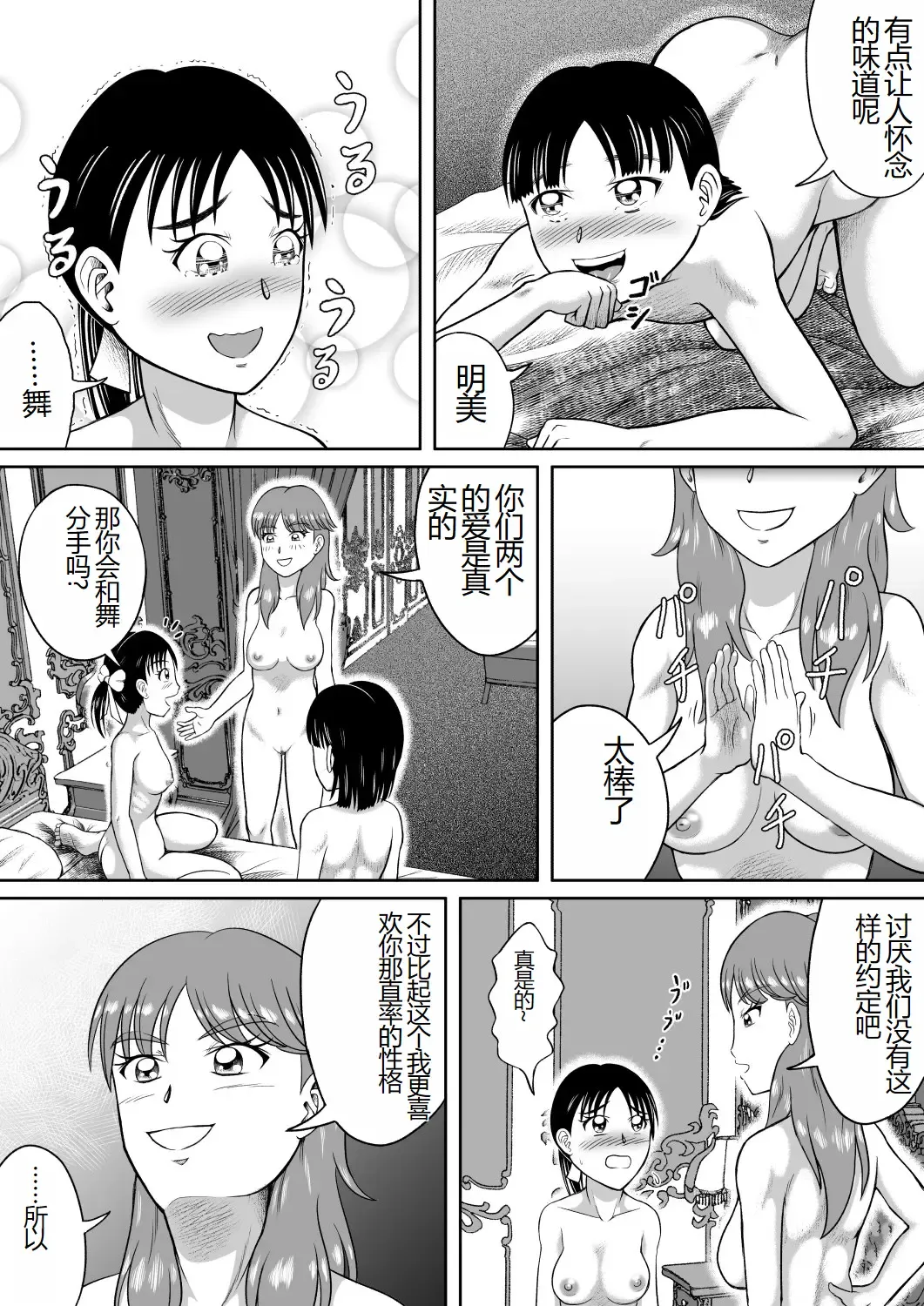 [Kitamura Kouichi] Unchi Mamire | 被粪便覆盖 Fhentai - Page 27