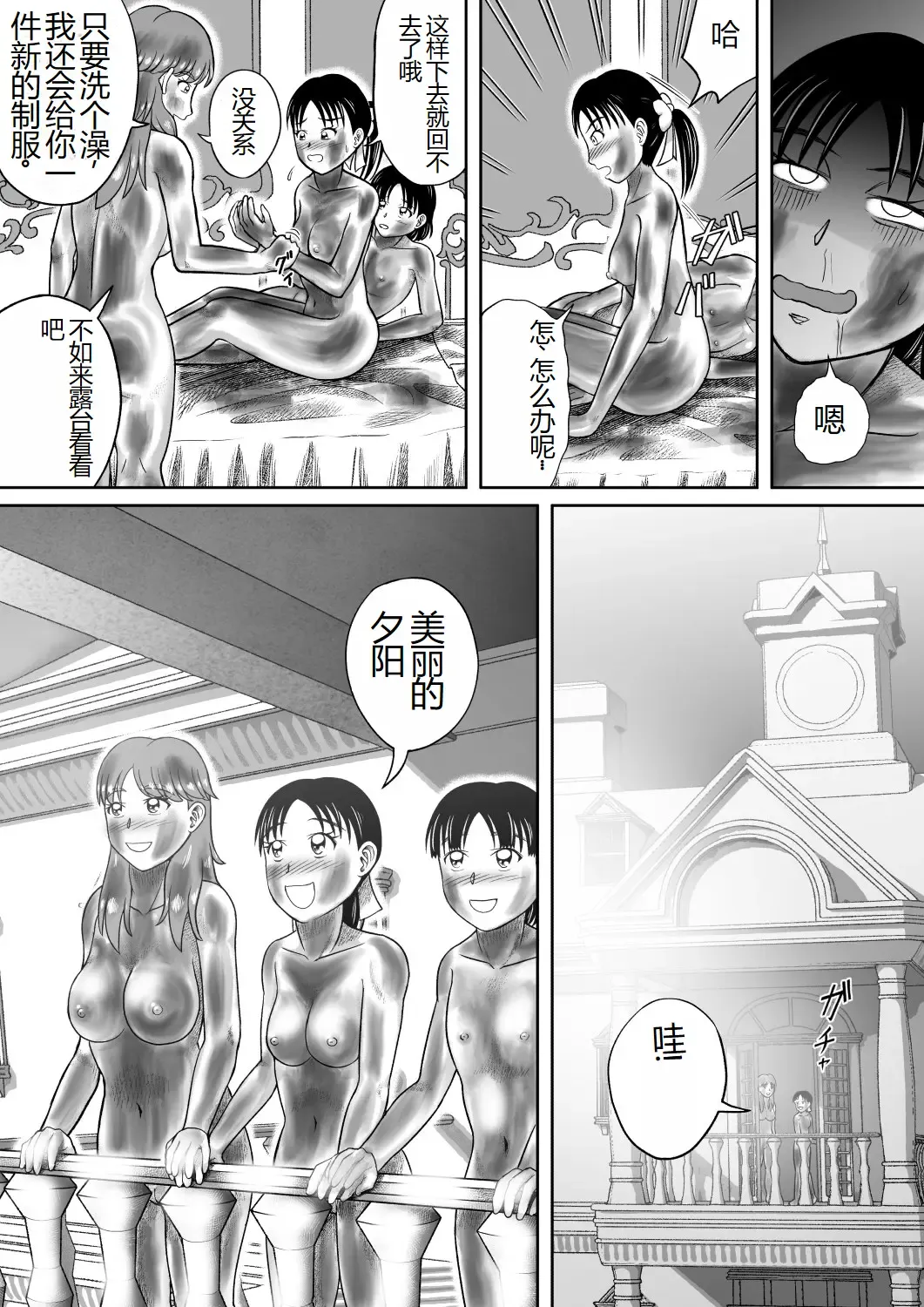 [Kitamura Kouichi] Unchi Mamire | 被粪便覆盖 Fhentai - Page 38