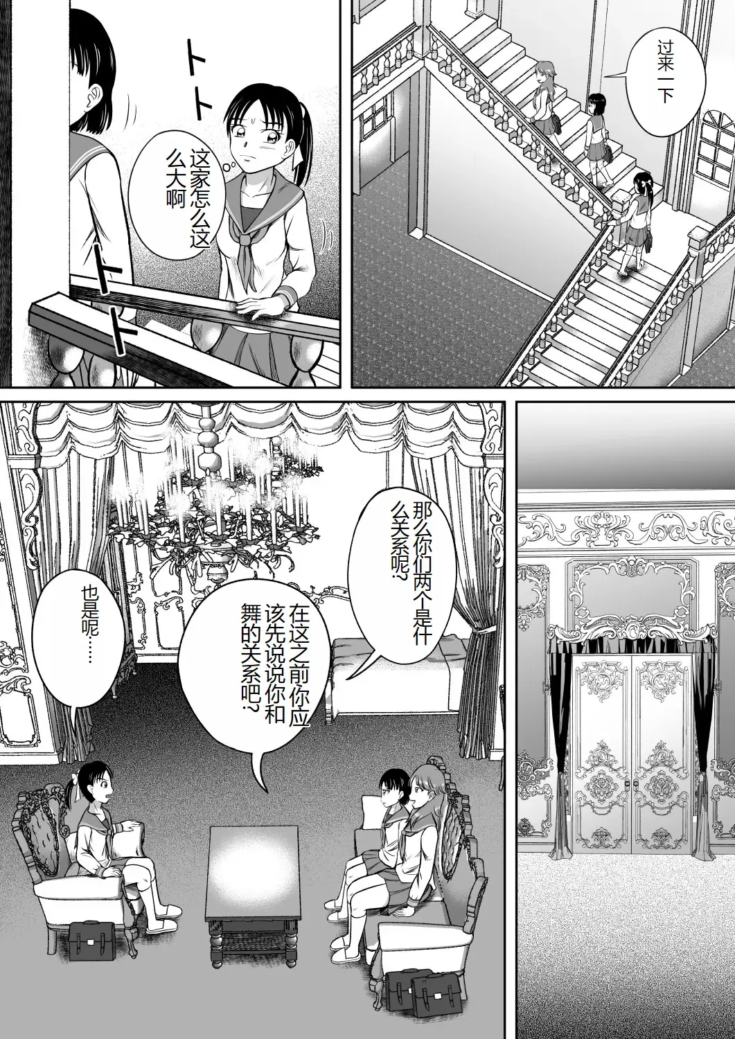 [Kitamura Kouichi] Unchi Mamire | 被粪便覆盖 Fhentai - Page 4