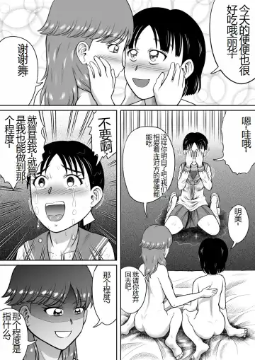 [Kitamura Kouichi] Unchi Mamire | 被粪便覆盖 Fhentai - Page 19