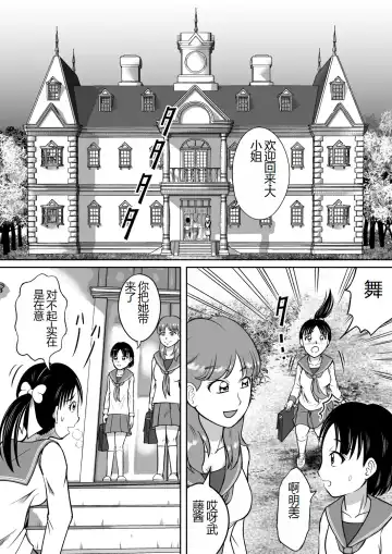 [Kitamura Kouichi] Unchi Mamire | 被粪便覆盖 Fhentai - Page 2