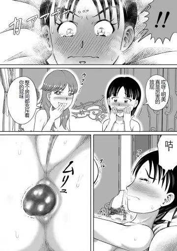 [Kitamura Kouichi] Unchi Mamire | 被粪便覆盖 Fhentai - Page 24