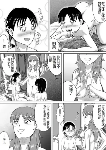 [Kitamura Kouichi] Unchi Mamire | 被粪便覆盖 Fhentai - Page 27