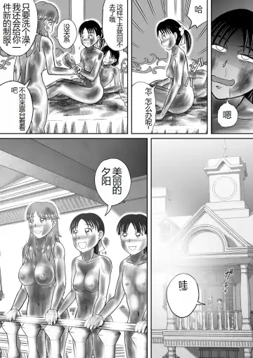 [Kitamura Kouichi] Unchi Mamire | 被粪便覆盖 Fhentai - Page 38