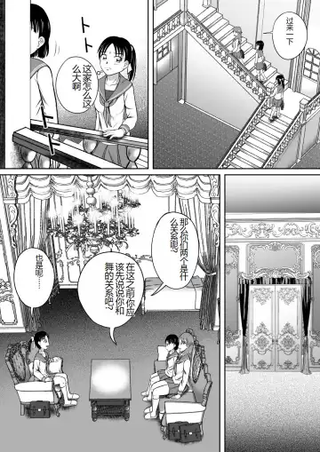[Kitamura Kouichi] Unchi Mamire | 被粪便覆盖 Fhentai - Page 4