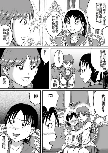 [Kitamura Kouichi] Unchi Mamire | 被粪便覆盖 Fhentai - Page 5