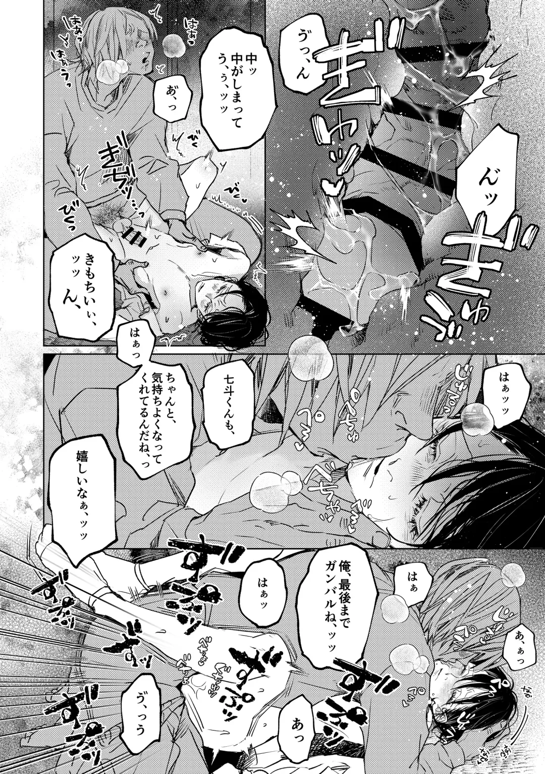 [Non] Nanato-kun no Sainan Fhentai - Page 23