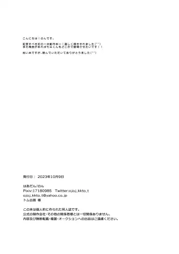 [Non] Nanato-kun no Sainan Fhentai - Page 29