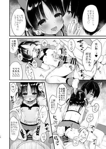 [Usashiro Mani] Guigui Imouto ni Honrou Sareru Yowayowa Ani Fhentai - Page 15