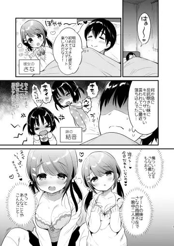 [Usashiro Mani] Guigui Imouto ni Honrou Sareru Yowayowa Ani Fhentai - Page 4