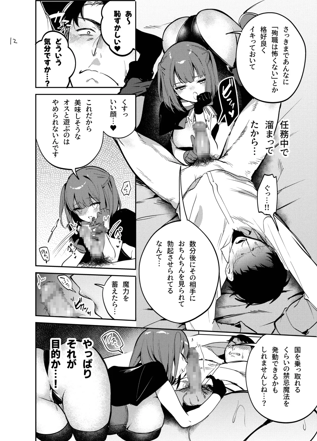 [Jaguchi] Nightmare Before Christmas Fhentai - Page 12