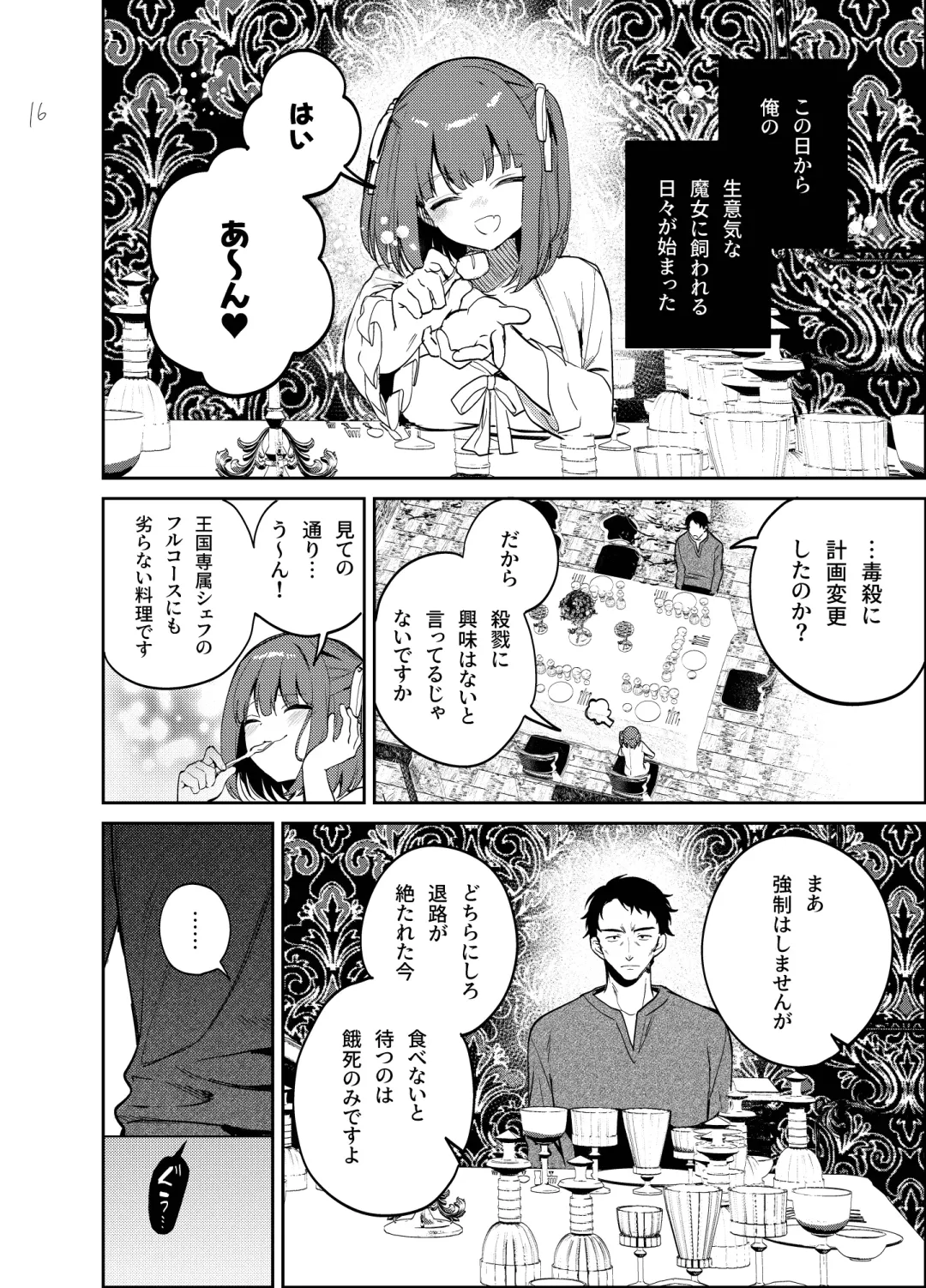 [Jaguchi] Nightmare Before Christmas Fhentai - Page 16