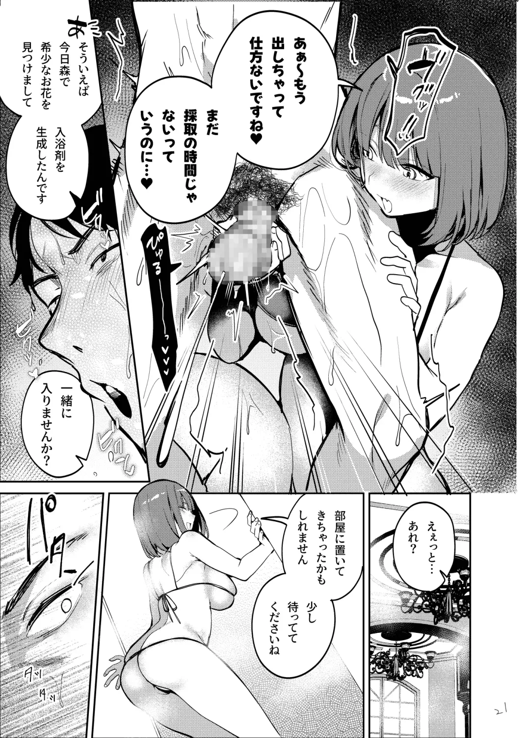 [Jaguchi] Nightmare Before Christmas Fhentai - Page 21