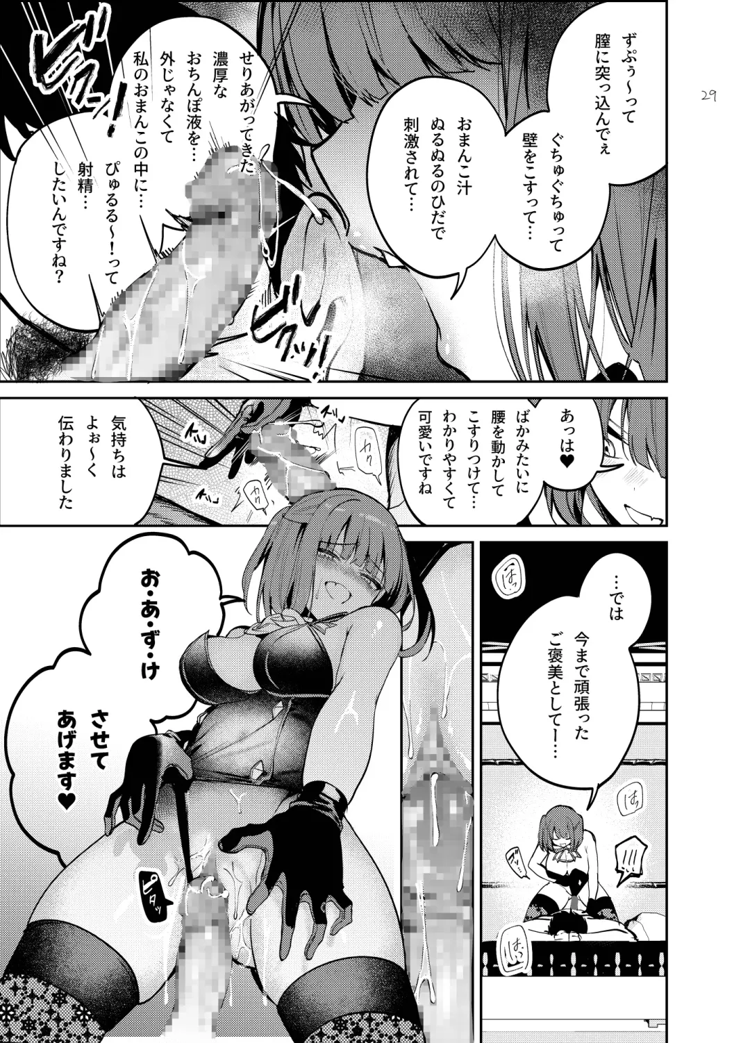 [Jaguchi] Nightmare Before Christmas Fhentai - Page 29