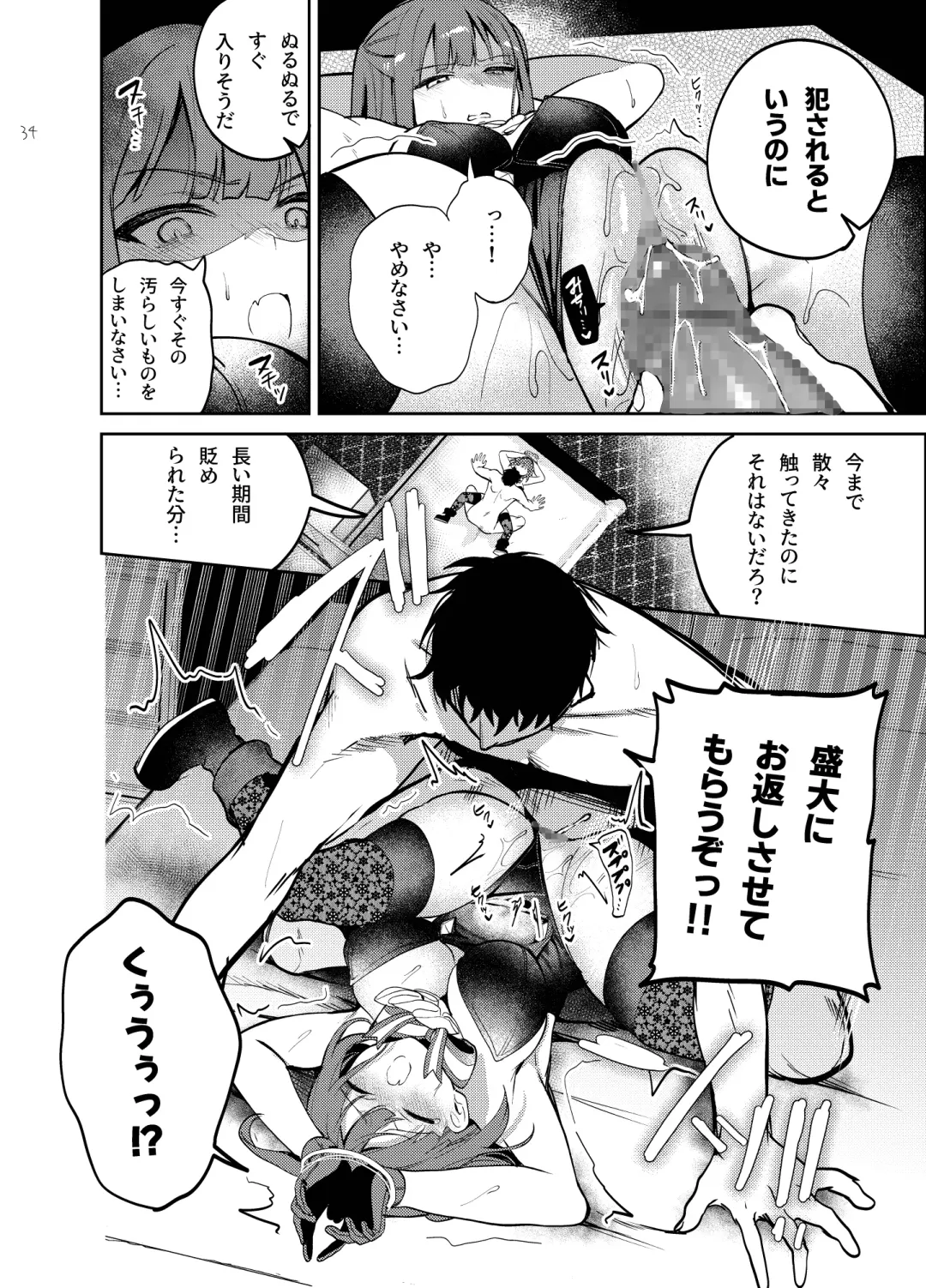 [Jaguchi] Nightmare Before Christmas Fhentai - Page 34