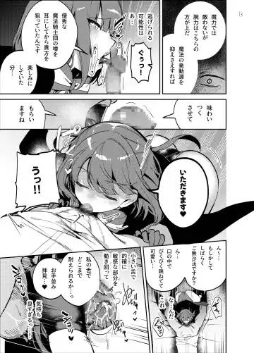 [Jaguchi] Nightmare Before Christmas Fhentai - Page 13