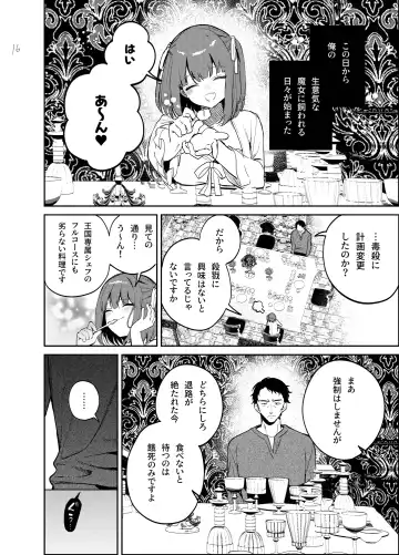 [Jaguchi] Nightmare Before Christmas Fhentai - Page 16